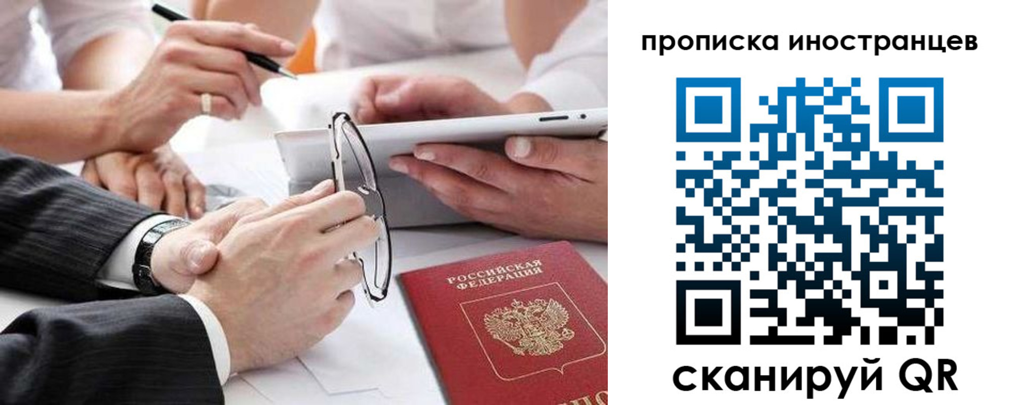 временная регистрация для школы в Галиче