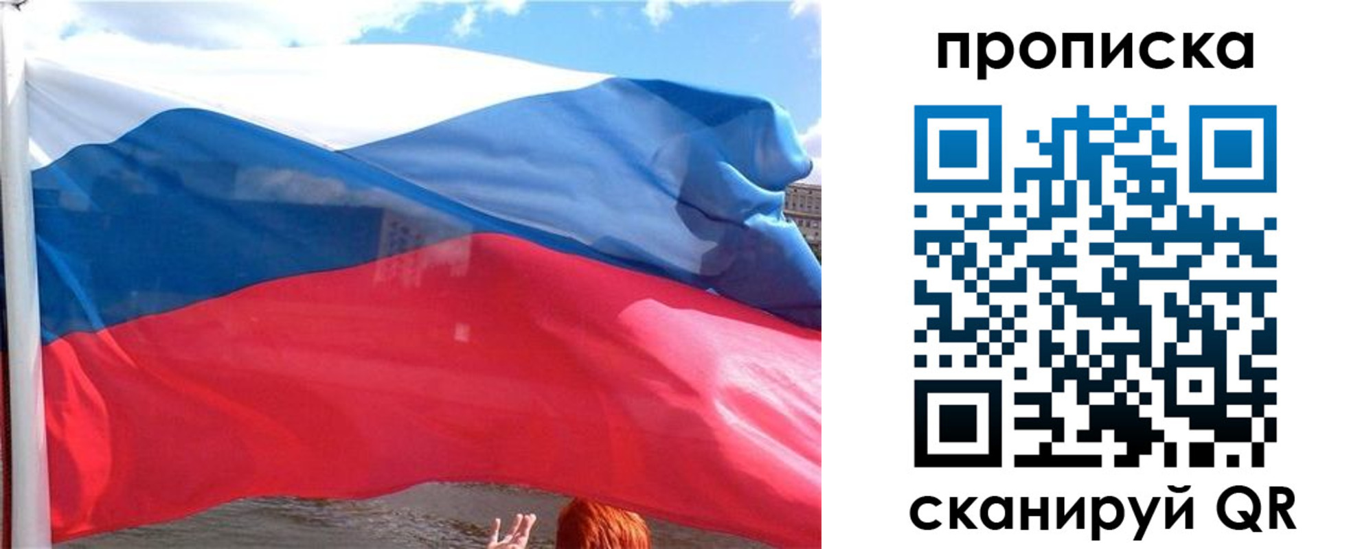 купить прописку в Галиче