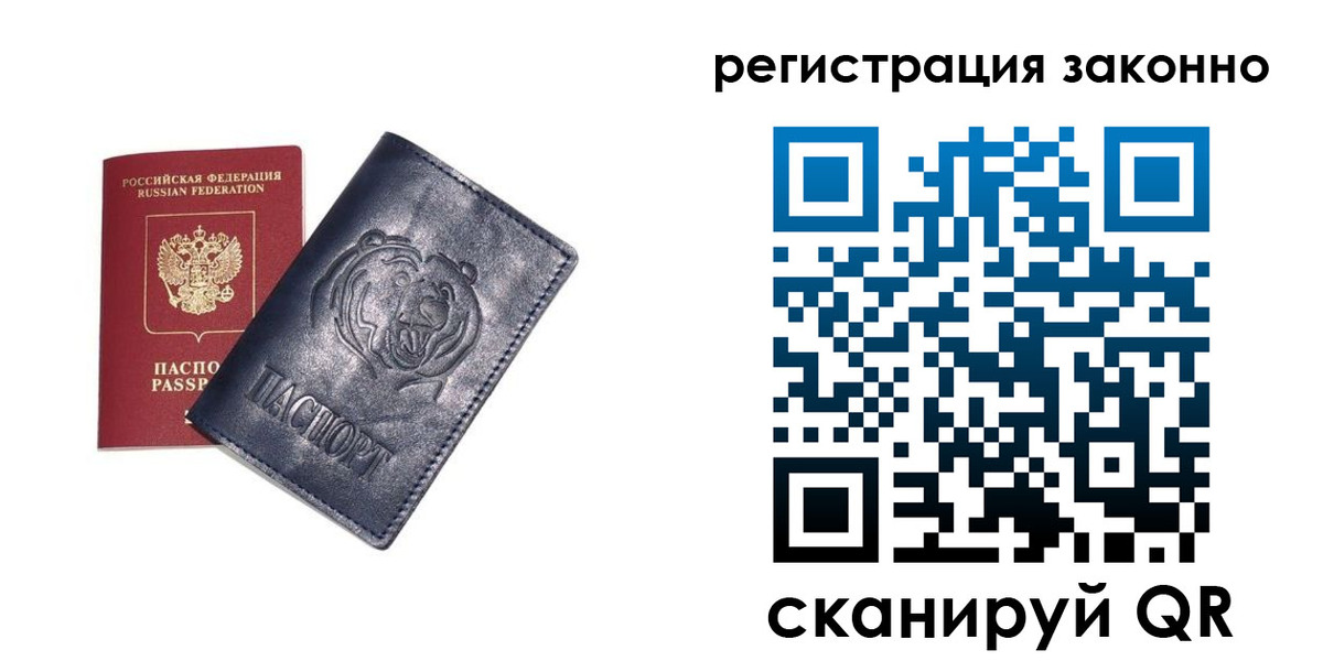 временная регистрация для всех в Галиче