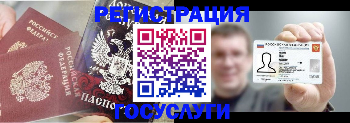 прописка для военкомата в Галиче