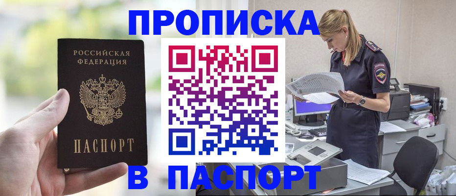 прописка ребенка в Галиче